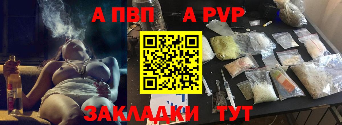 А ПВП кристаллы Касимов