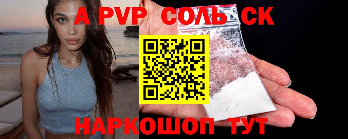 Alfa_PVP Crystall  A-PVP крисы CK  Альфа ПВП  A-PVP Crystall  Вход с VPN  Касимов 