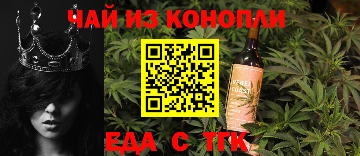 Печенье с ТГК марихуана Касимов