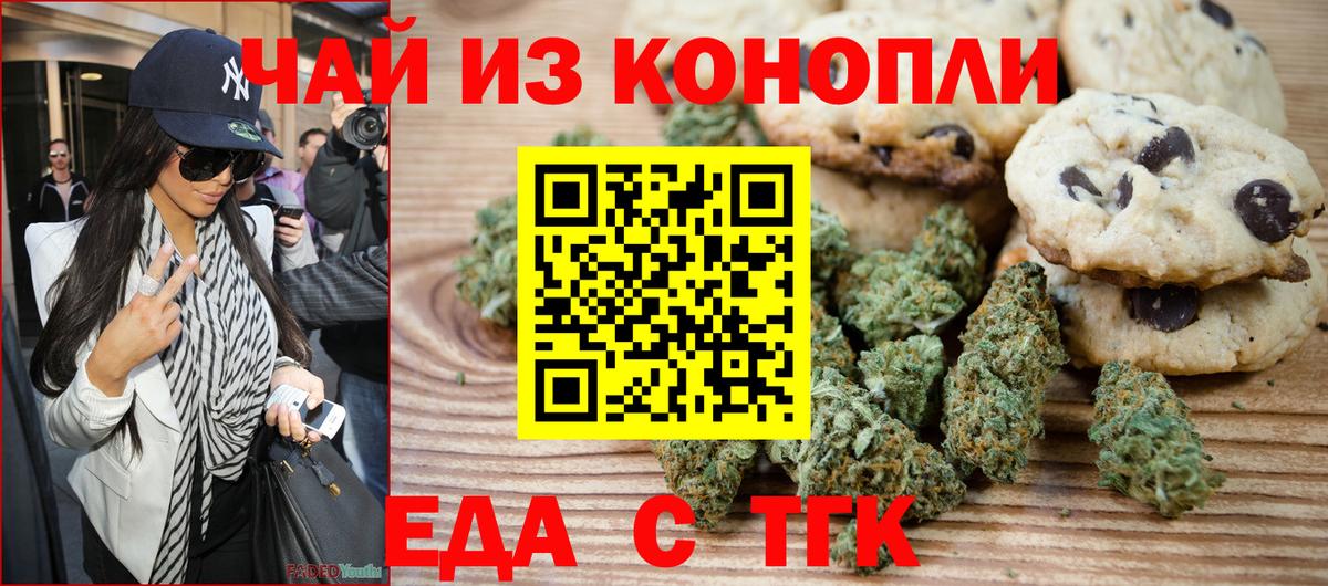 Cannafood конопля  Вход с VPN  Касимов 