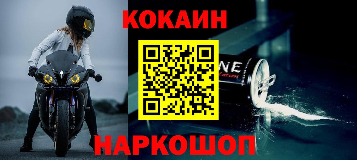 Cocaine Эквадор Касимов