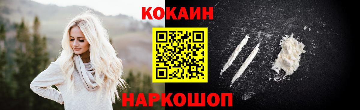 Касимов  COCAIN Колумбийский  Вход с VPN  Cocaine 98% 