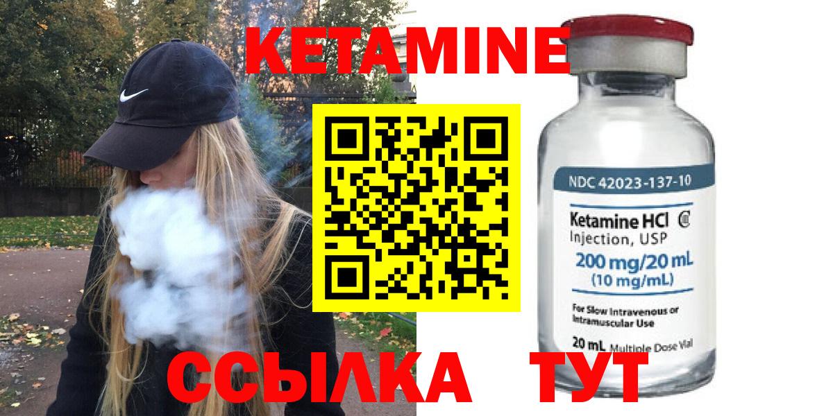 Кетамин ketamine  Вход с VPN  Касимов  КЕТАМИН VHQ 