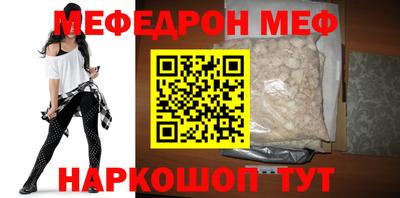 меф VHQ Кингисепп