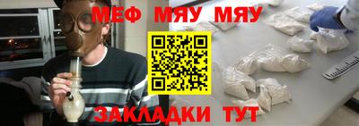 меф VHQ Кингисепп