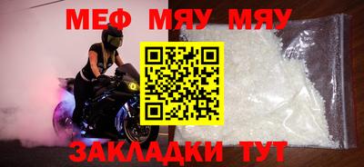 меф VHQ Кингисепп