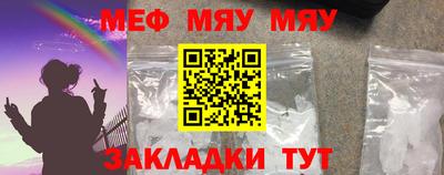 меф VHQ Кингисепп