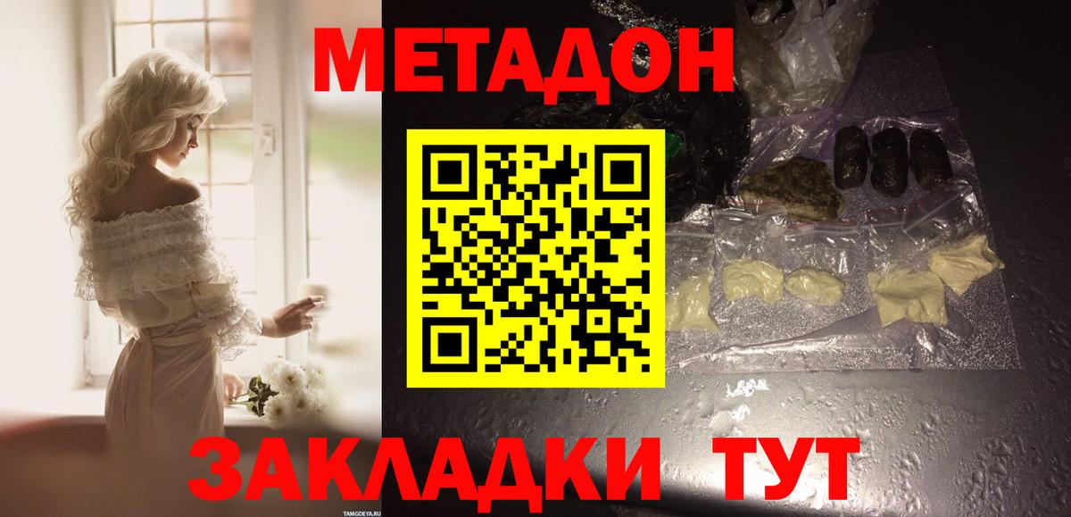 МЕТАДОН VHQ Касимов