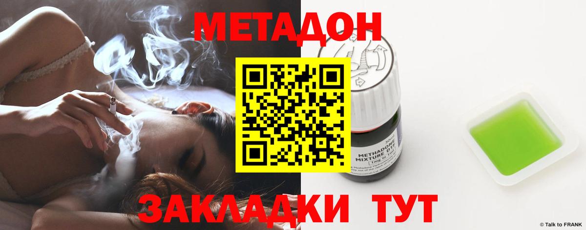 Касимов  Метадон methadone  Вход с VPN 