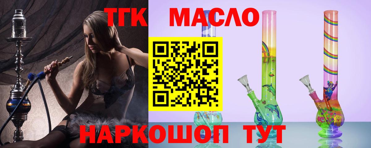ТГК жижа  Дистиллят ТГК жижа  Касимов  Вход с VPN 