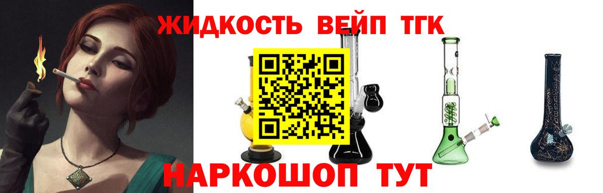 Дистиллят ТГК жижа Касимов